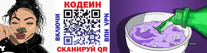 Кодеин напиток Lean (лин)  продажа наркотиков  Лесосибирск 