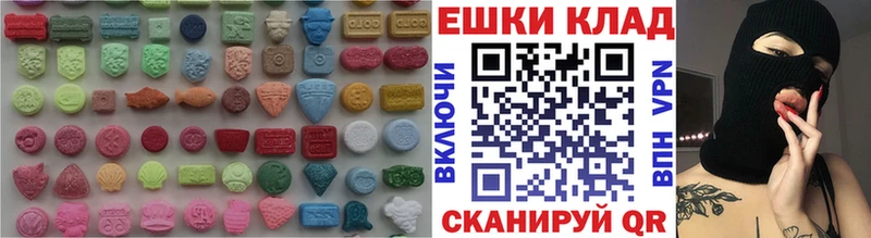 Экстази VHQ  Лесосибирск 